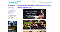 Desktop Screenshot of gsm-algerie.com